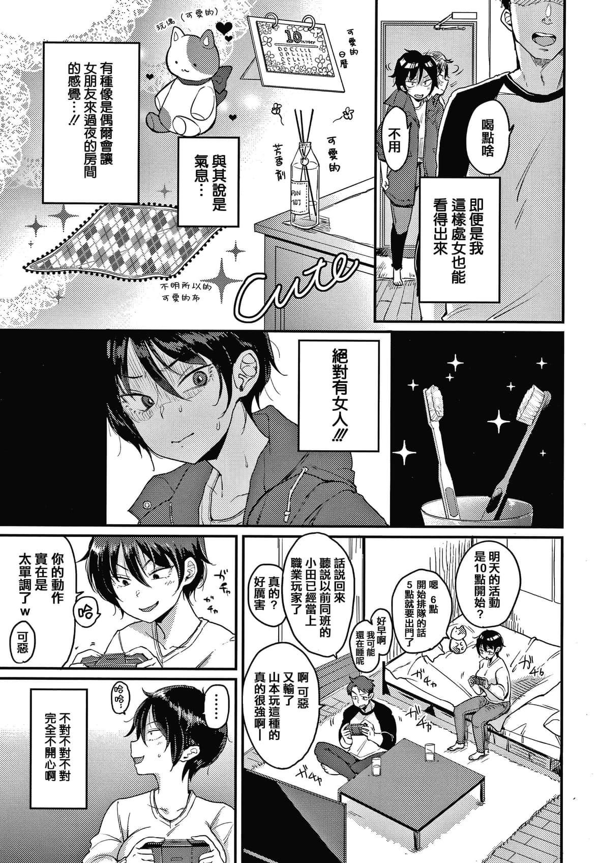[もじゃりん]断れない系とらのあな限定リーフレット  [中国翻訳][无修正][もじゃりん]断れない系+とらのあな限定リーフレット  [中国翻訳][无修正]