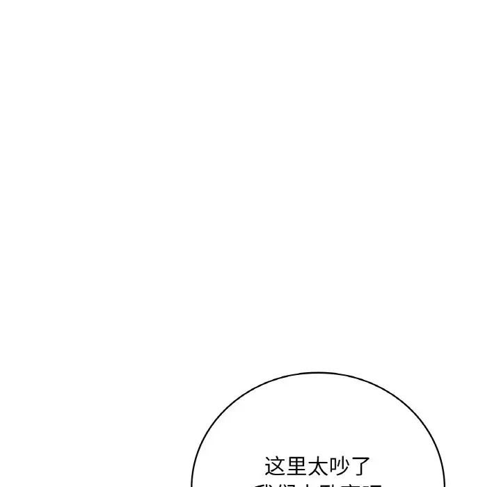 渴望占有她第13话