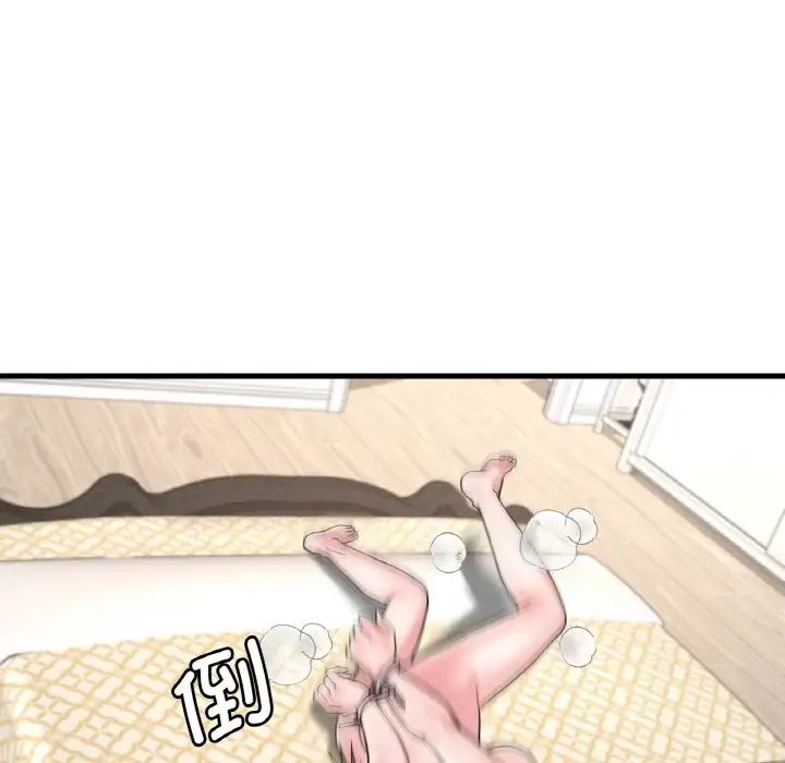 渴望占有她第13话