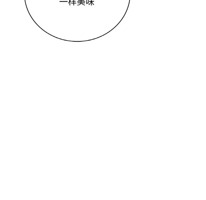 渴望占有她第13话