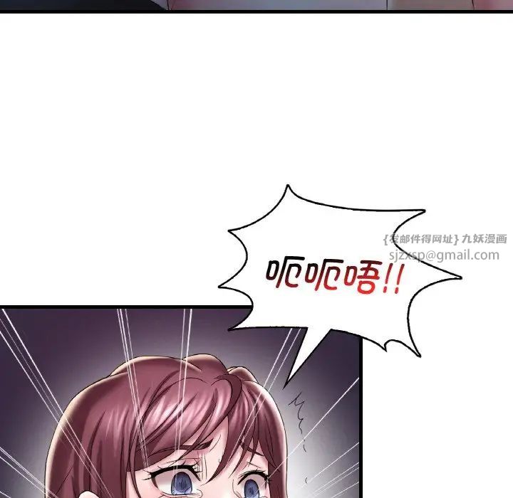 渴望占有她第13话