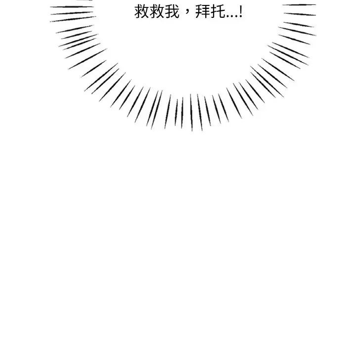 渴望占有她第13话