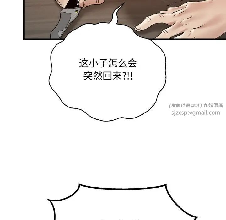 渴望占有她第13话