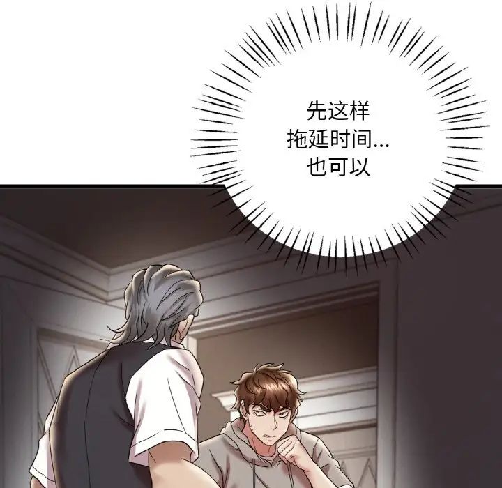 渴望占有她第13话