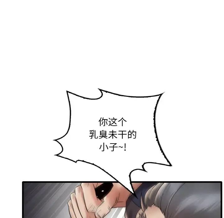渴望占有她第13话