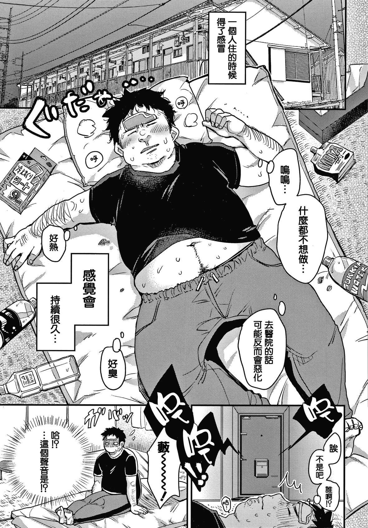 [もじゃりん]断れない系とらのあな限定リーフレット  [中国翻訳][无修正][もじゃりん]断れない系+とらのあな限定リーフレット  [中国翻訳][无修正]