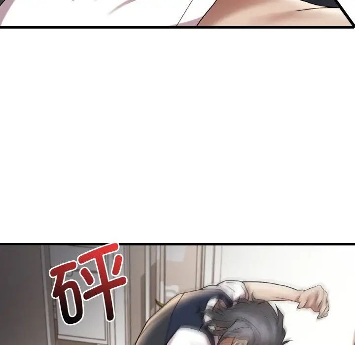 渴望占有她第13话