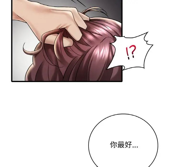 渴望占有她第13话
