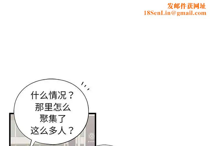 我的继姐第14话