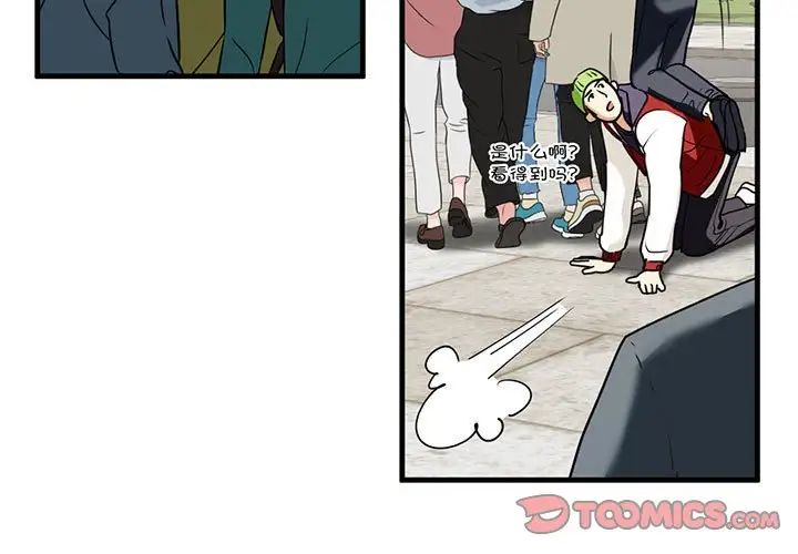 我的继姐第14话