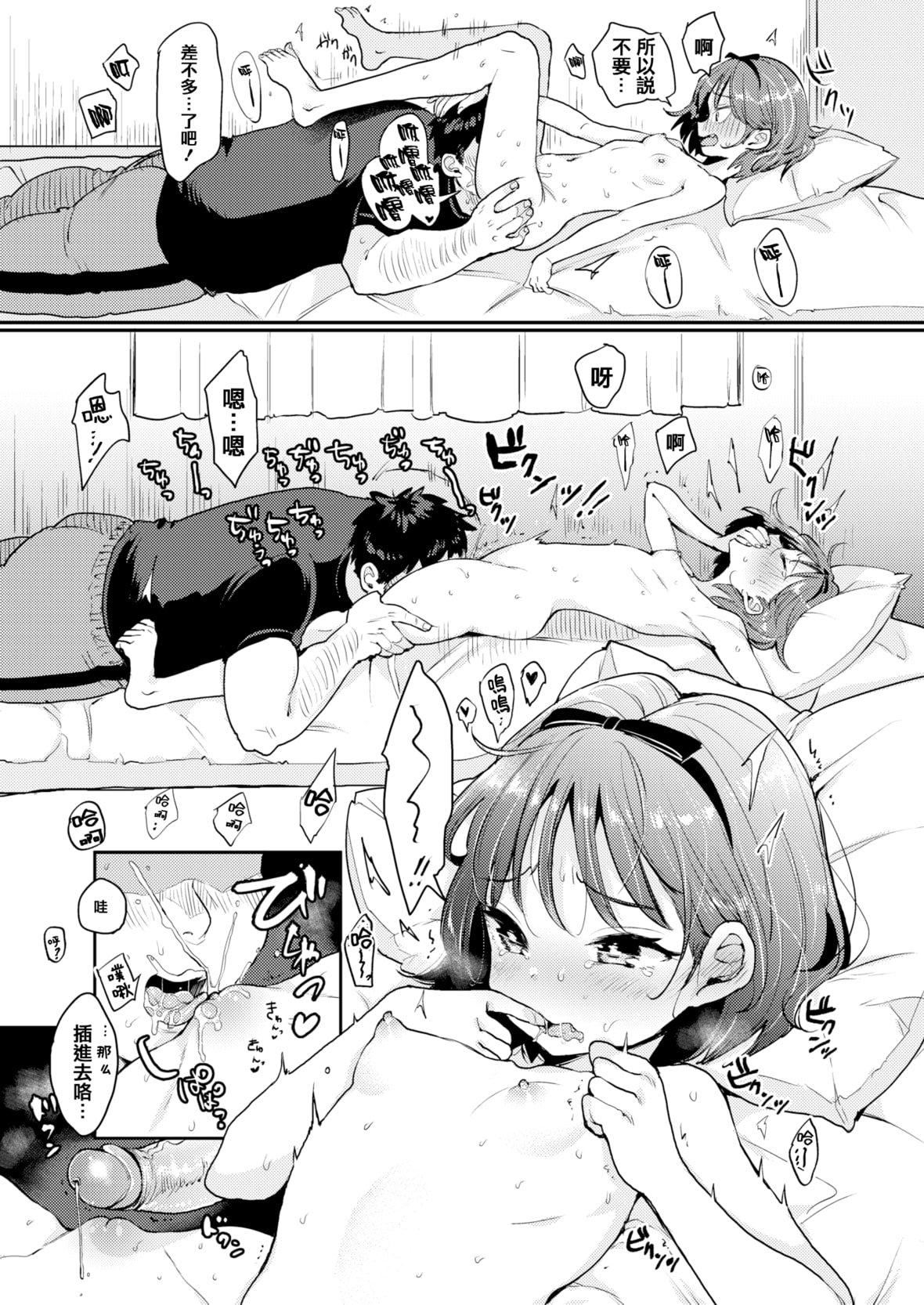 [もじゃりん]断れない系とらのあな限定リーフレット  [中国翻訳][无修正][もじゃりん]断れない系+とらのあな限定リーフレット  [中国翻訳][无修正]