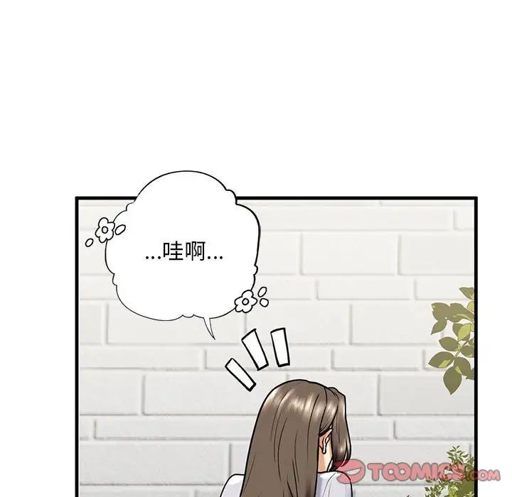 我的继姐第14话