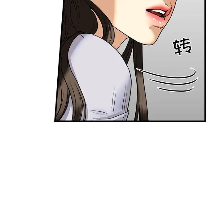 我的继姐第14话