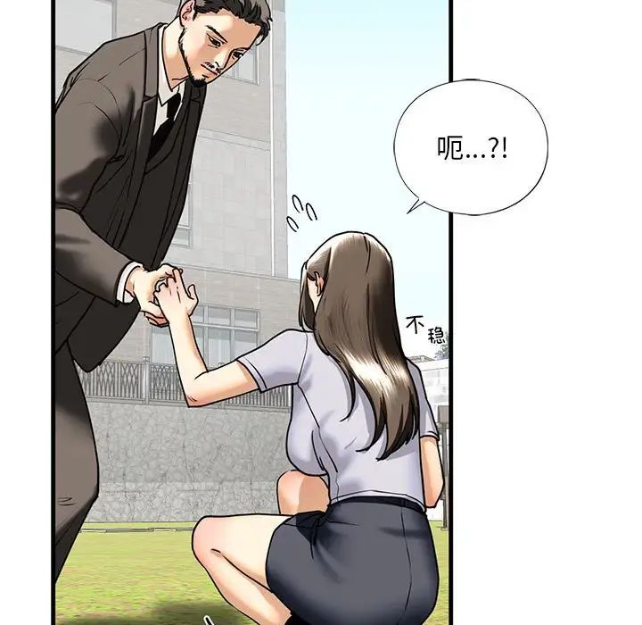 我的继姐第14话