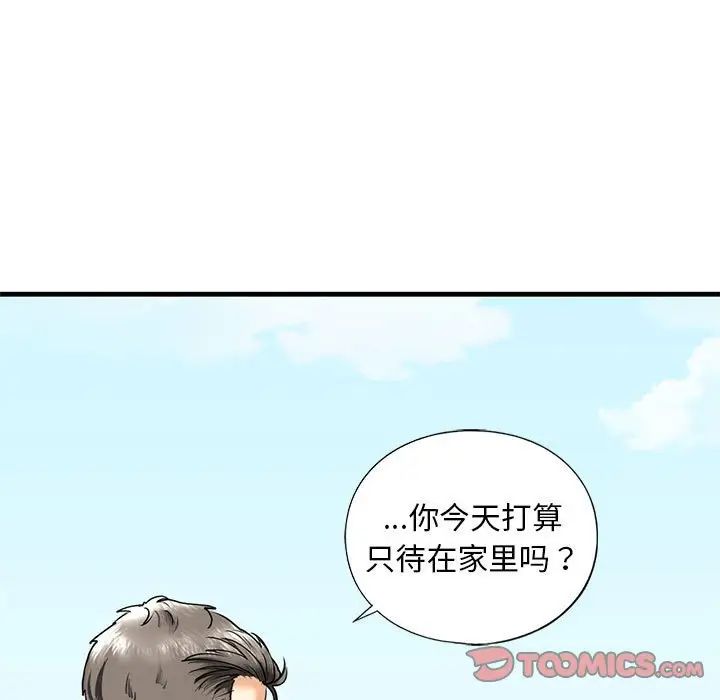 我的继姐第14话
