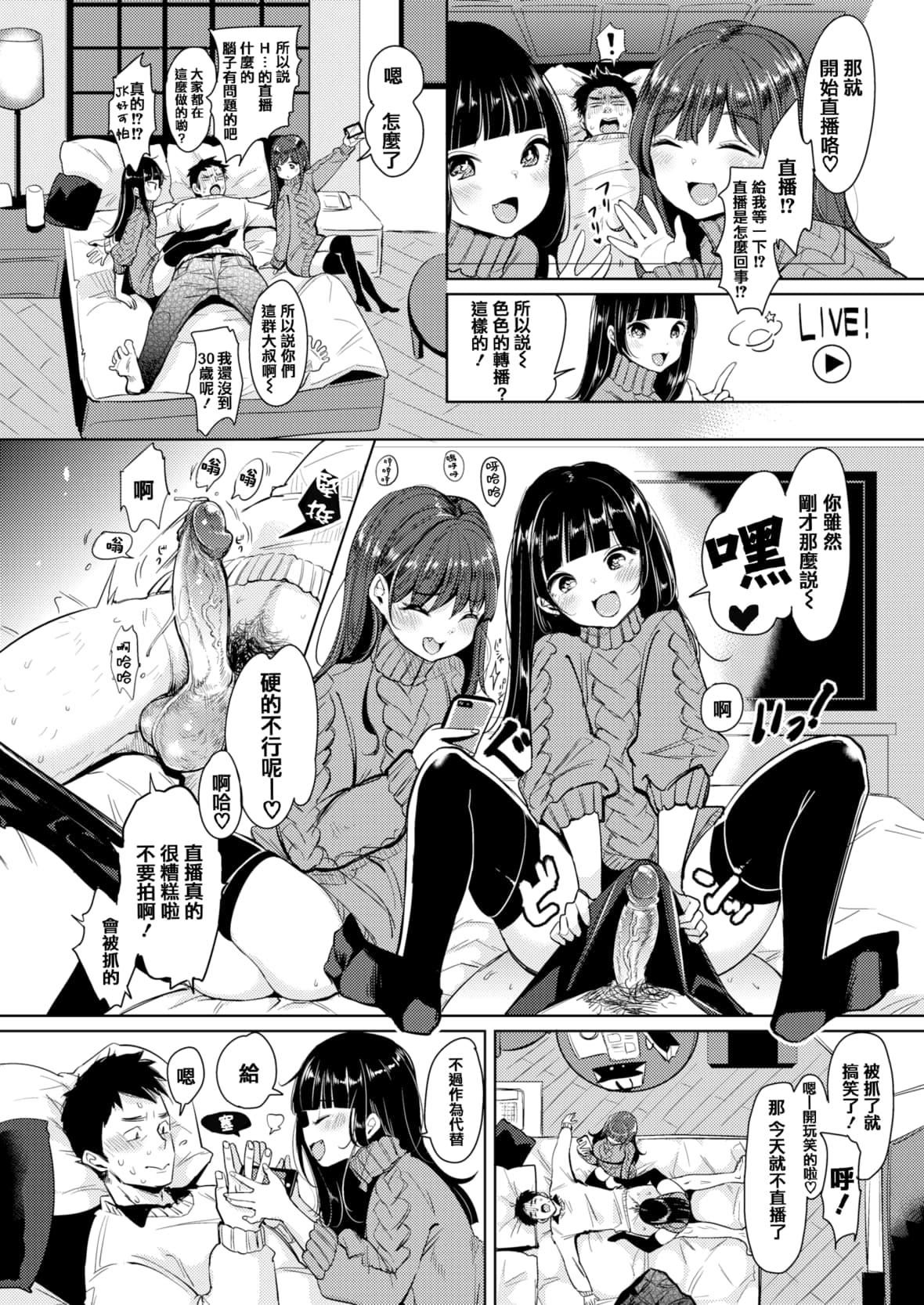 [もじゃりん]断れない系とらのあな限定リーフレット  [中国翻訳][无修正][もじゃりん]断れない系+とらのあな限定リーフレット  [中国翻訳][无修正]