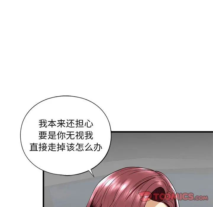 我的继姐第14话