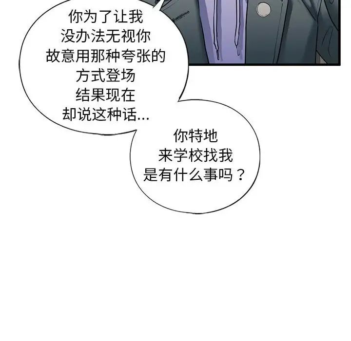 我的继姐第14话