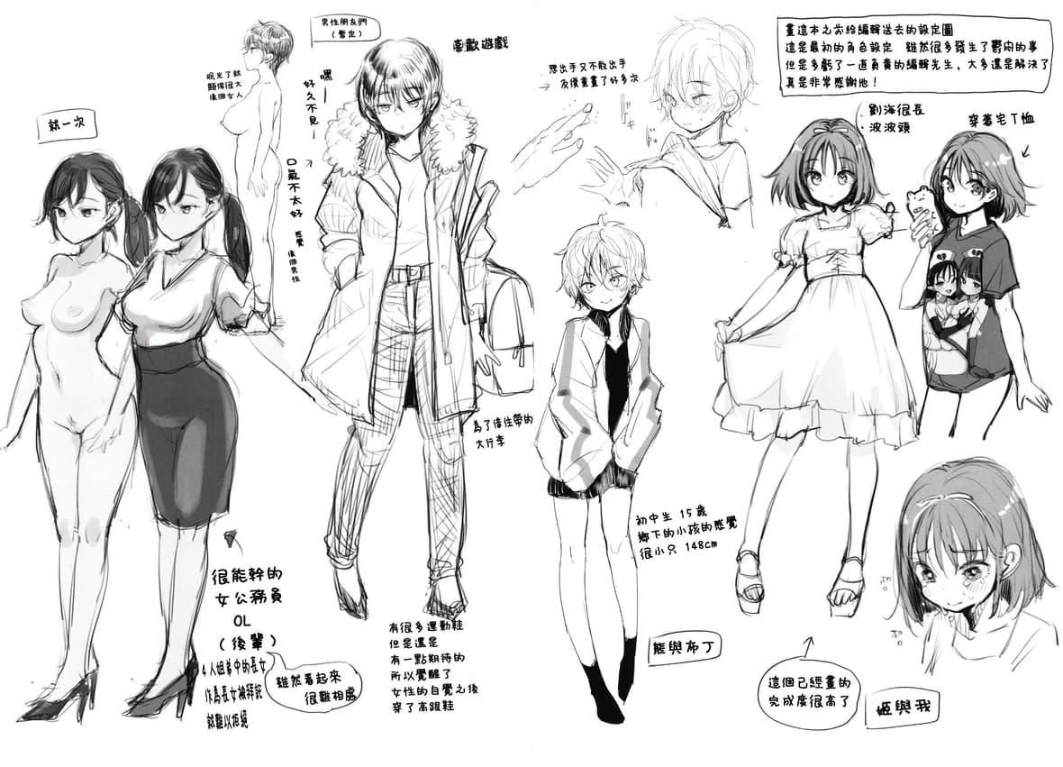 [もじゃりん]断れない系とらのあな限定リーフレット  [中国翻訳][无修正][もじゃりん]断れない系+とらのあな限定リーフレット  [中国翻訳][无修正]