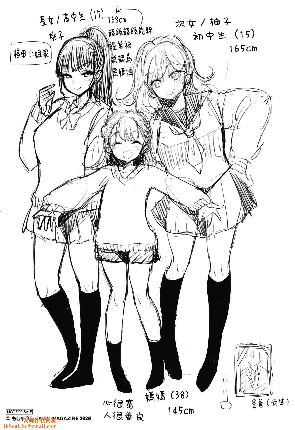 [もじゃりん]断れない系とらのあな限定リーフレット  [中国翻訳][无修正][もじゃりん]断れない系+とらのあな限定リーフレット  [中国翻訳][无修正]