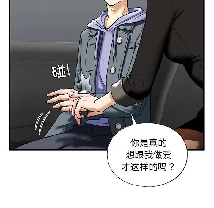 我的继姐第14话