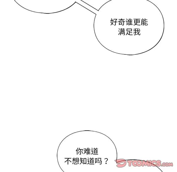 我的继姐第14话