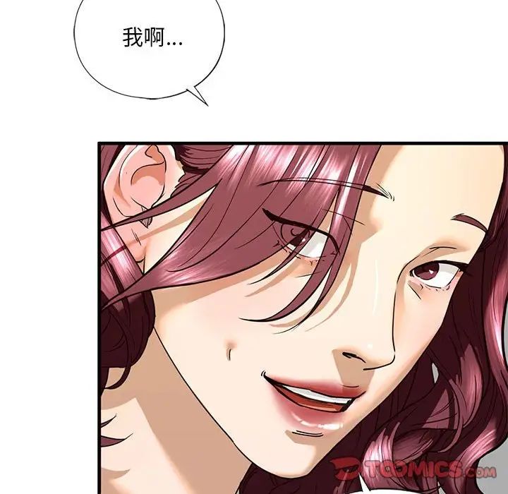 我的继姐第14话