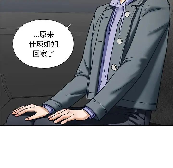 我的继姐第14话