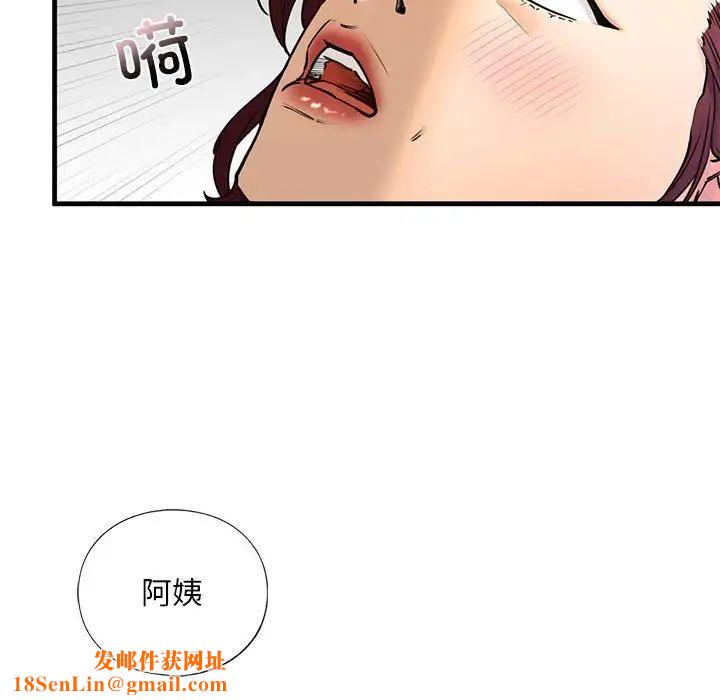 我的继姐第14话