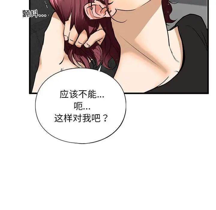 我的继姐第14话