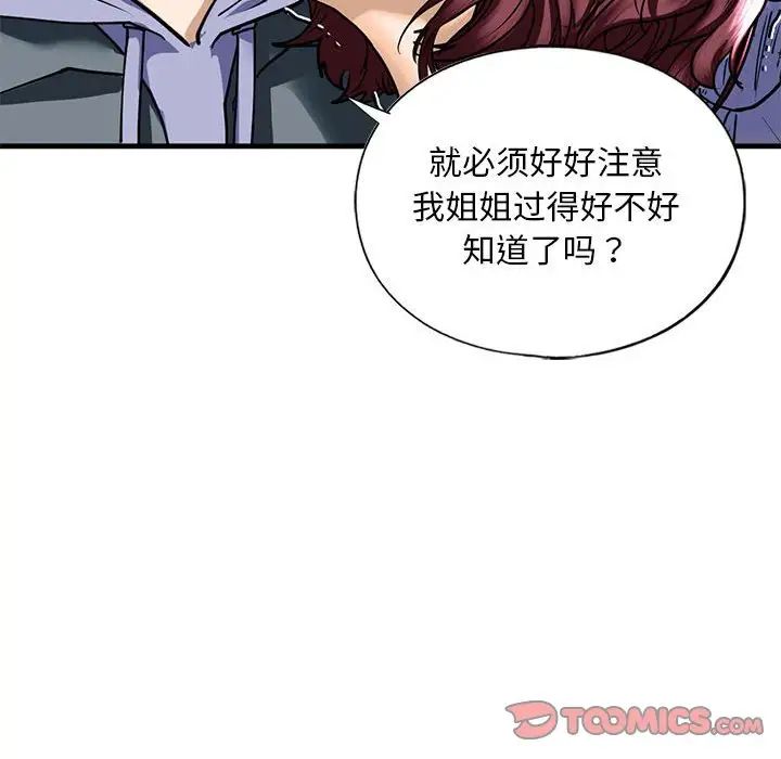 我的继姐第14话