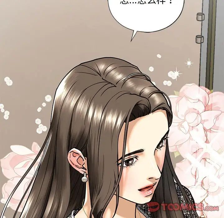 我的继姐第14话