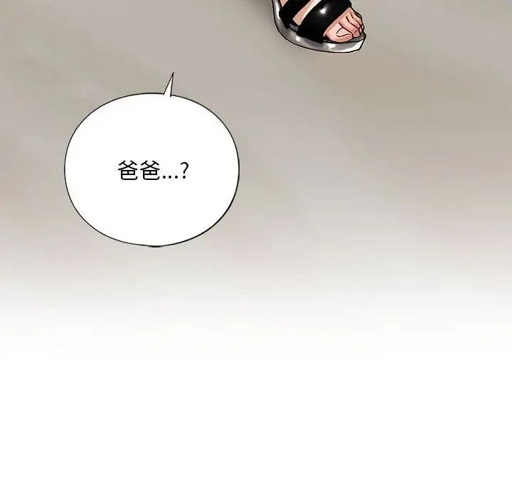 我的继姐第14话