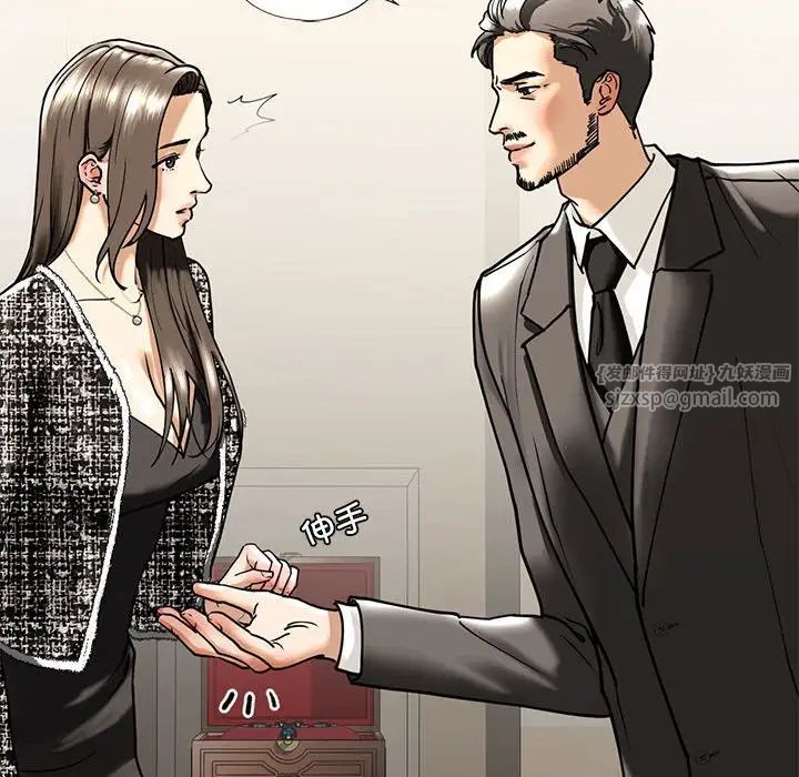 我的继姐第14话