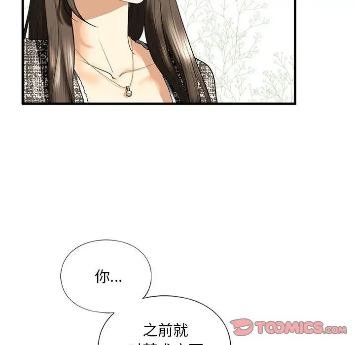 我的继姐第14话