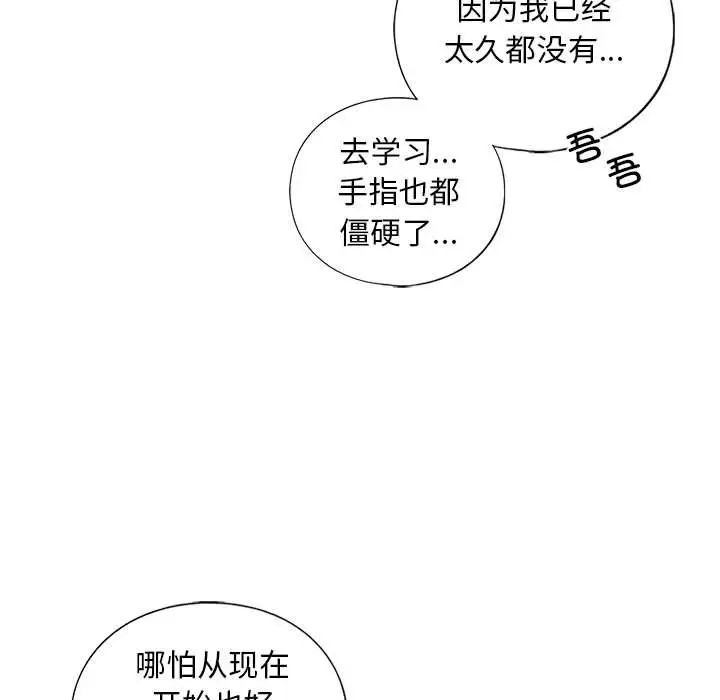 我的继姐第14话