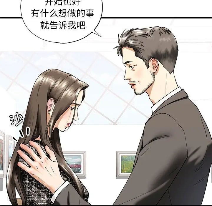 我的继姐第14话