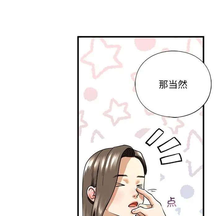 我的继姐第14话