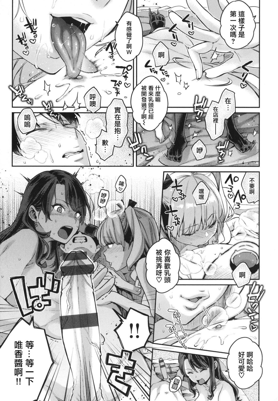 [軽部ぐり]アナタとがちんこ対决4Pリーフレット[Since缭乱个人机翻][軽部ぐり]アナタとがちんこ対决+4Pリーフレット[Since缭乱个人机翻]