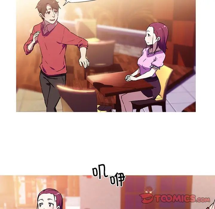 我的梦幻女友第6话