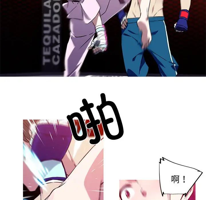 我的梦幻女友第6话