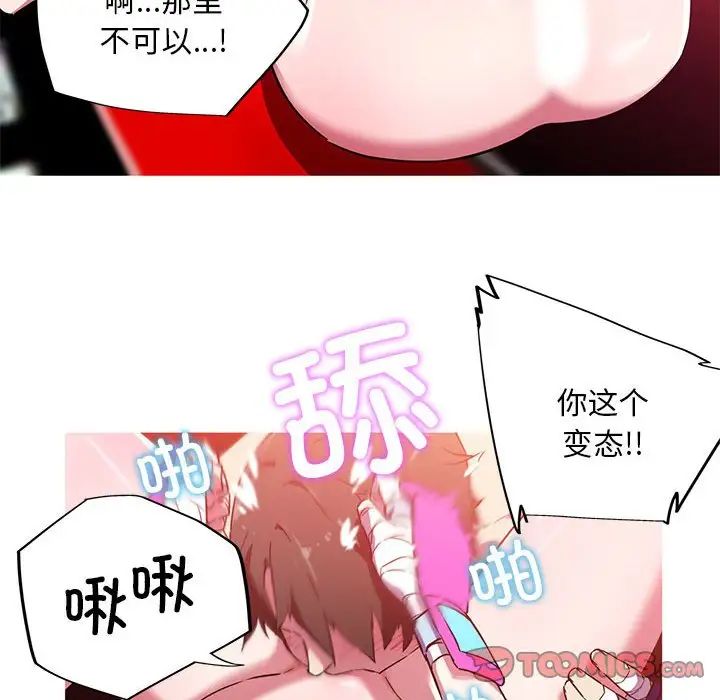 我的梦幻女友第6话