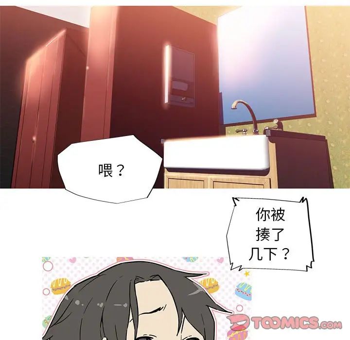 我的梦幻女友第6话