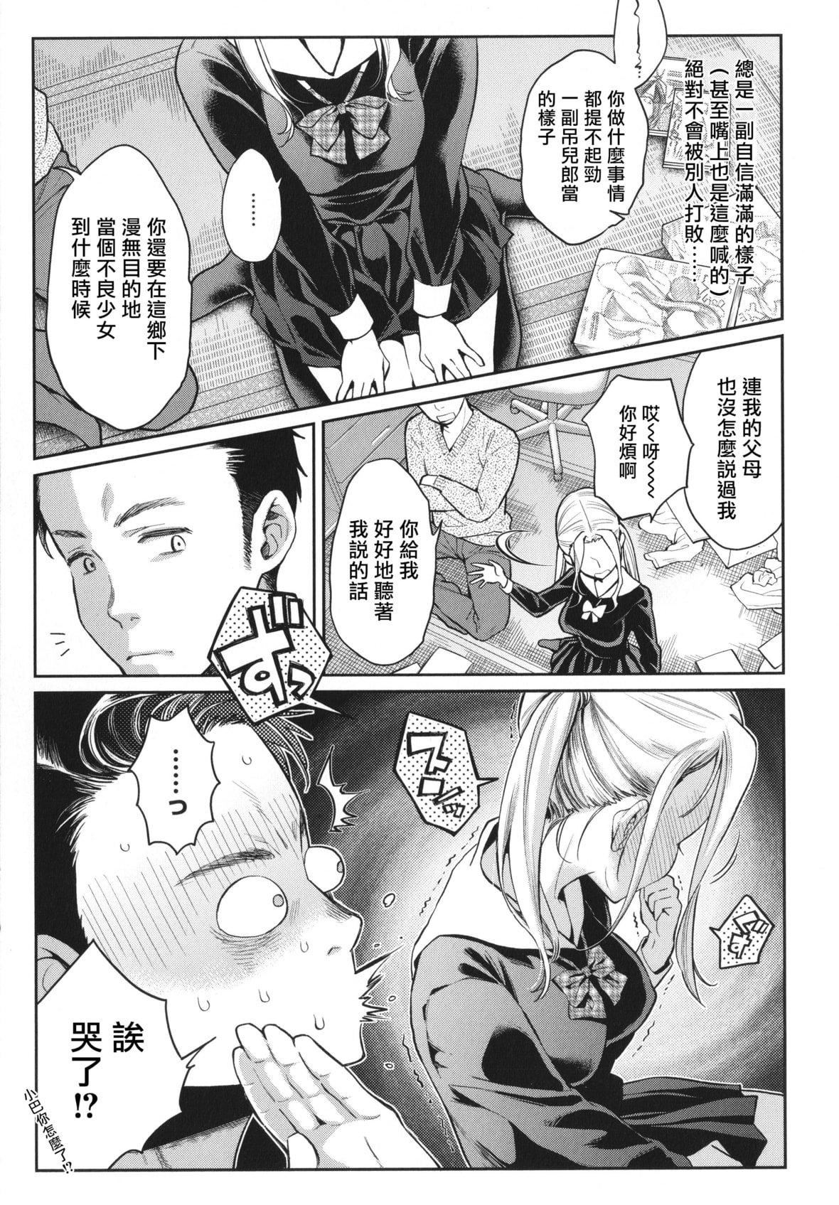 [軽部ぐり]アナタとがちんこ対决4Pリーフレット[Since缭乱个人机翻][軽部ぐり]アナタとがちんこ対决+4Pリーフレット[Since缭乱个人机翻]