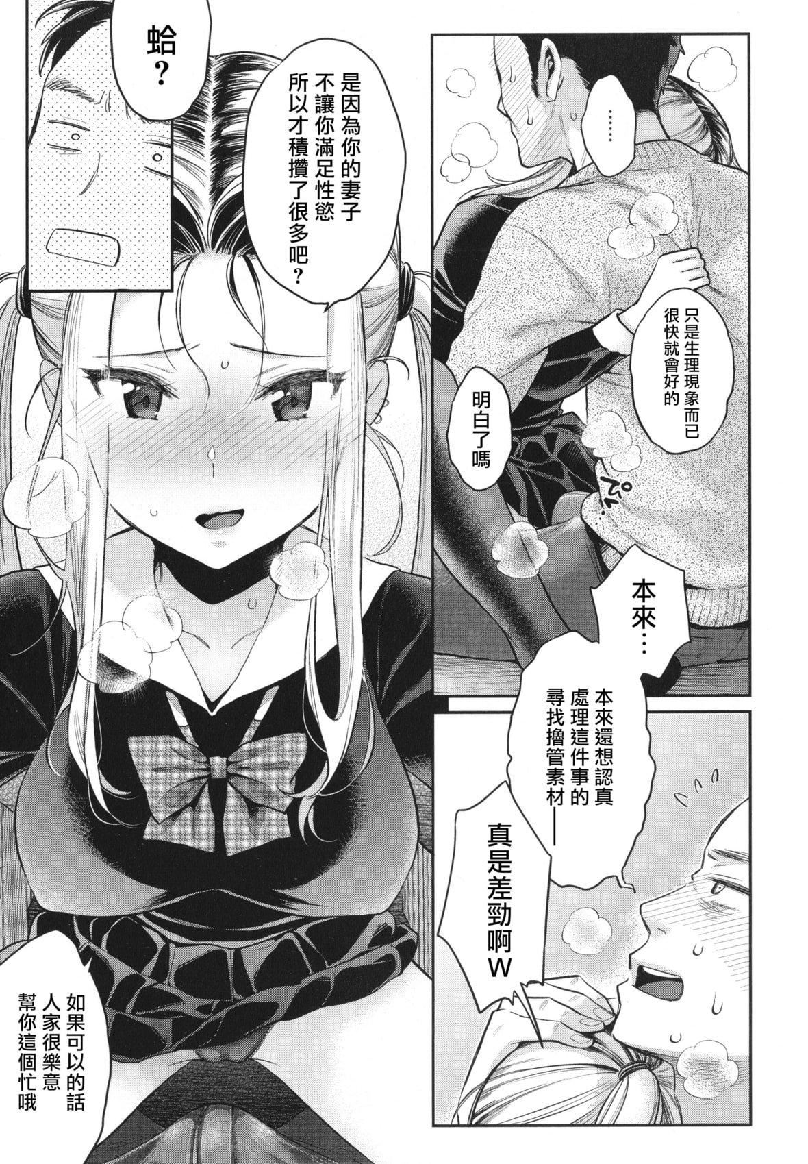 [軽部ぐり]アナタとがちんこ対决4Pリーフレット[Since缭乱个人机翻][軽部ぐり]アナタとがちんこ対决+4Pリーフレット[Since缭乱个人机翻]