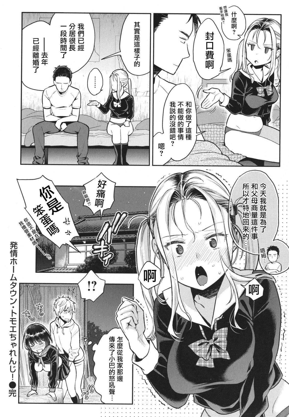 [軽部ぐり]アナタとがちんこ対决4Pリーフレット[Since缭乱个人机翻][軽部ぐり]アナタとがちんこ対决+4Pリーフレット[Since缭乱个人机翻]