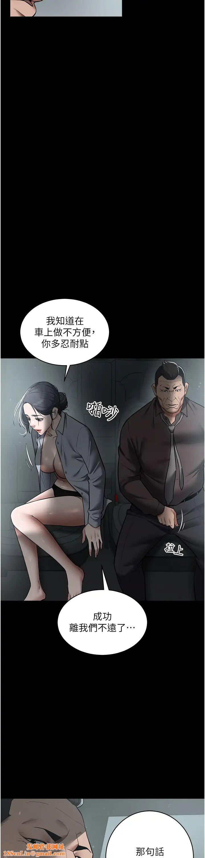 豪色復仇第14话-摸黑强占自傢新妇