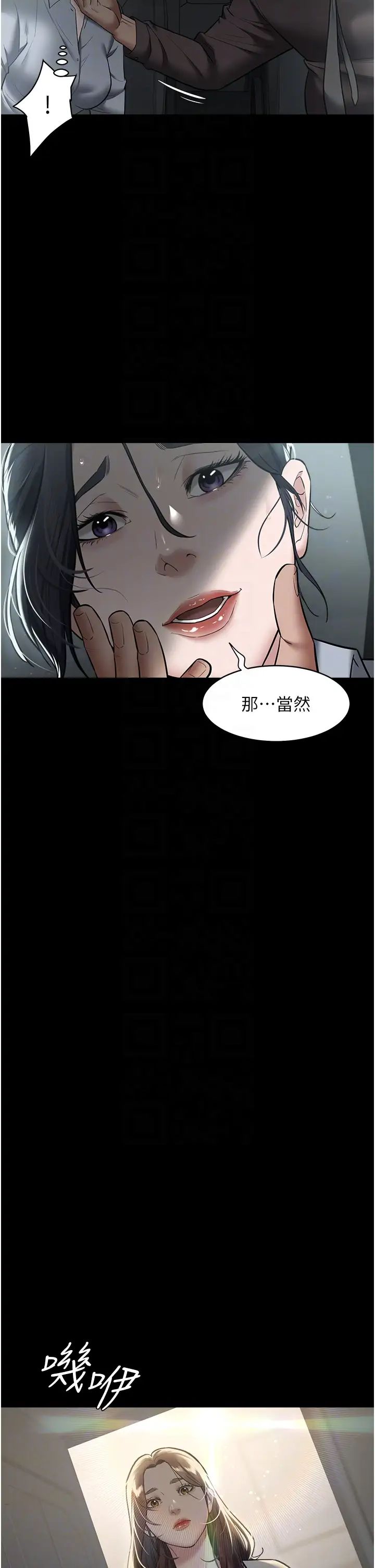 豪色復仇第14话-摸黑强占自傢新妇