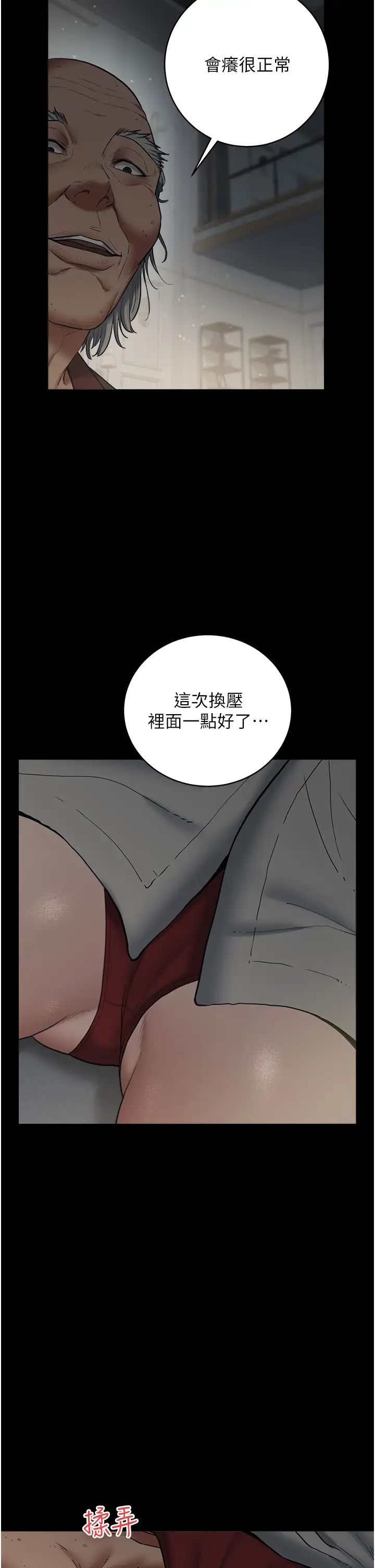 豪色復仇第14话-摸黑强占自傢新妇