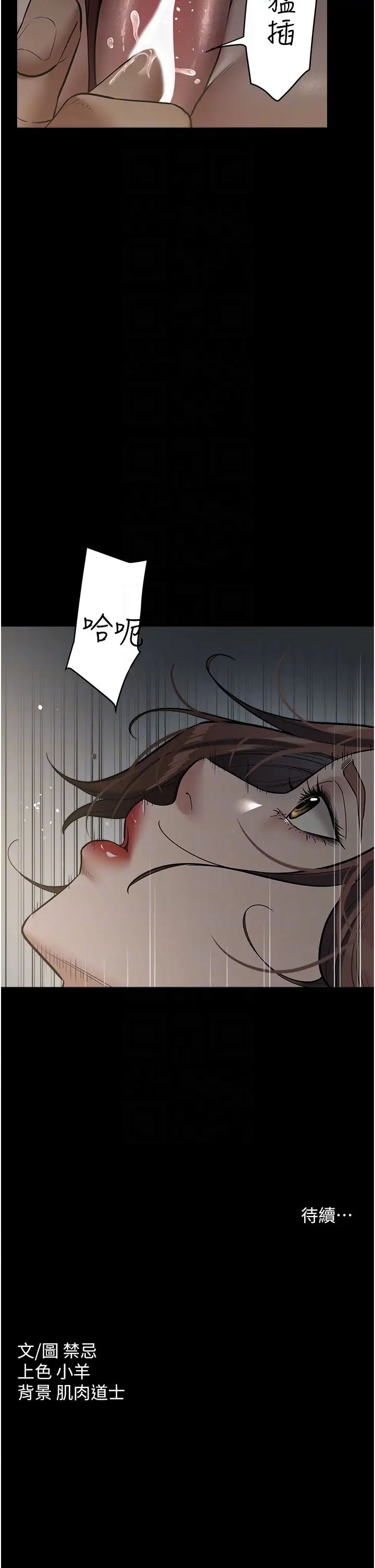 豪色復仇第14话-摸黑强占自傢新妇